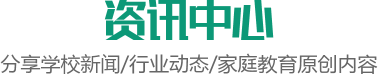 资讯中心